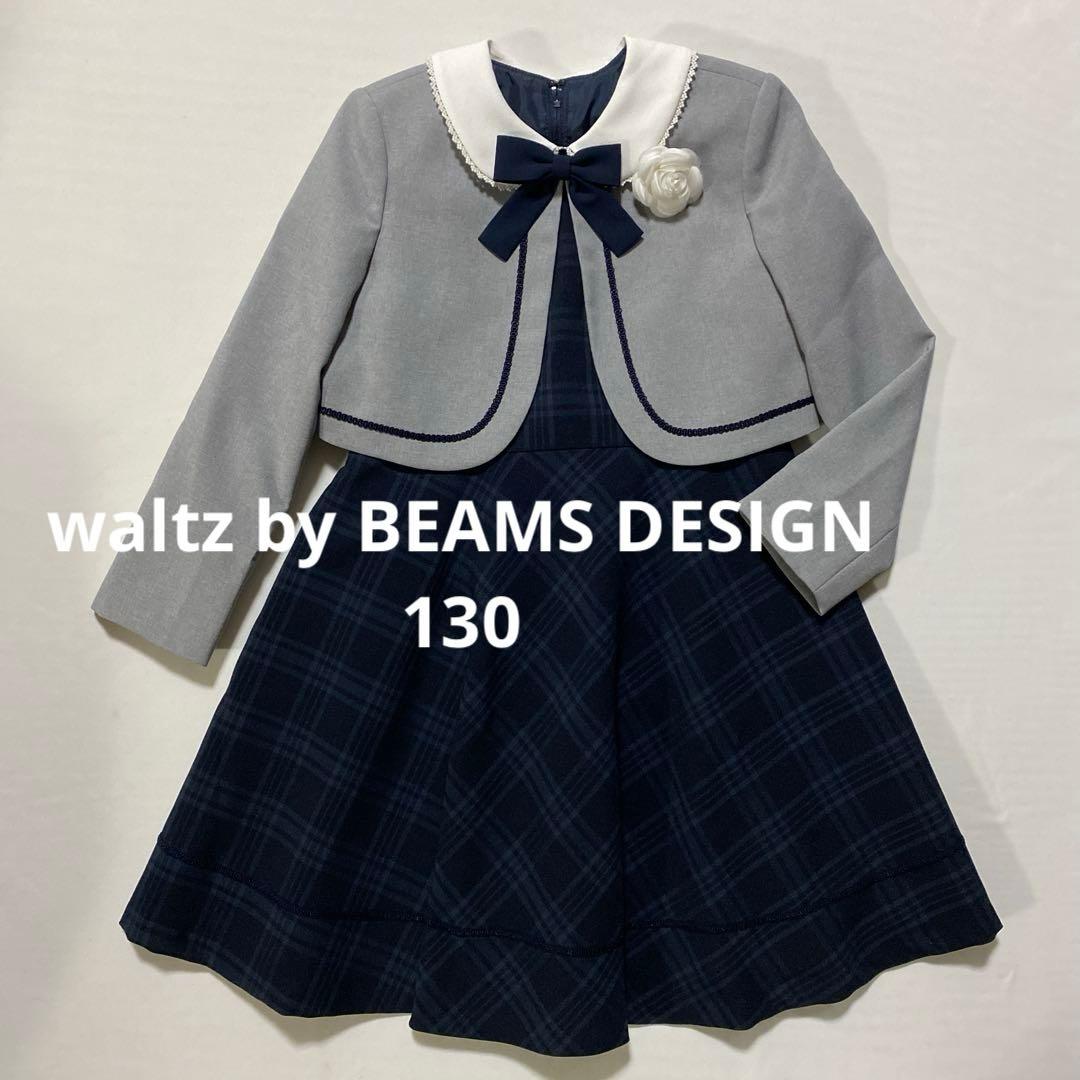 ☆waltz by BEAMS☆130㎝☆フォーマル ボレロ&ワンピース セット