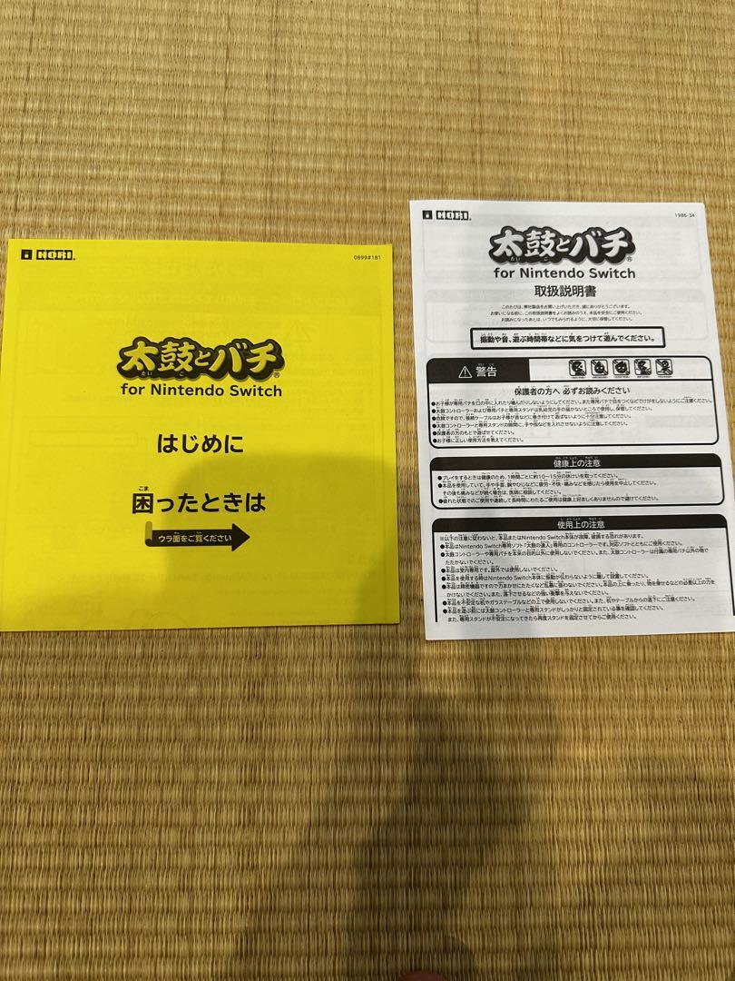 太鼓の達人　バチと太鼓セット　専用コントローラー