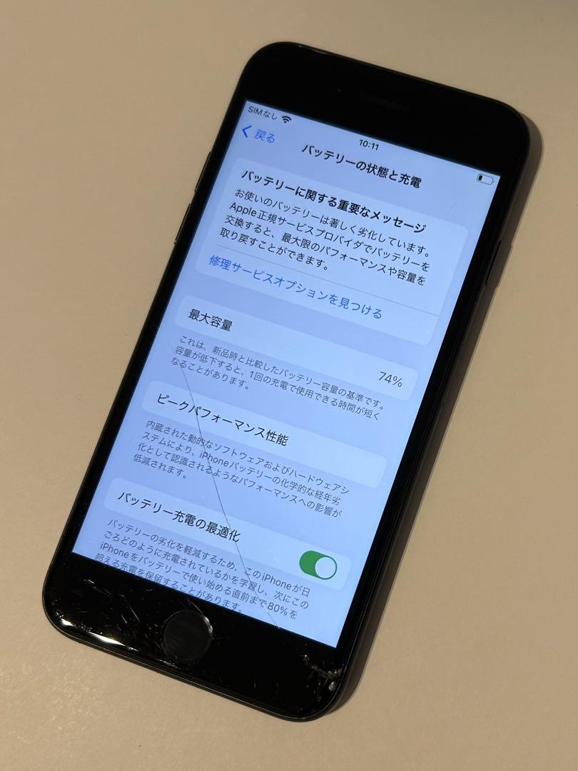 iPhone SE 第2世代 64GB ひび割れあり