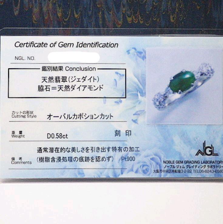 めです 鑑別付きPt 翡翠 ダイヤモンド リング oSM8x-m97497865502 めです