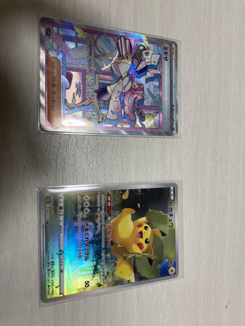 GW特価！！ミモザsar➕AR9枚➕ナンジャモジムセット - ポケモン