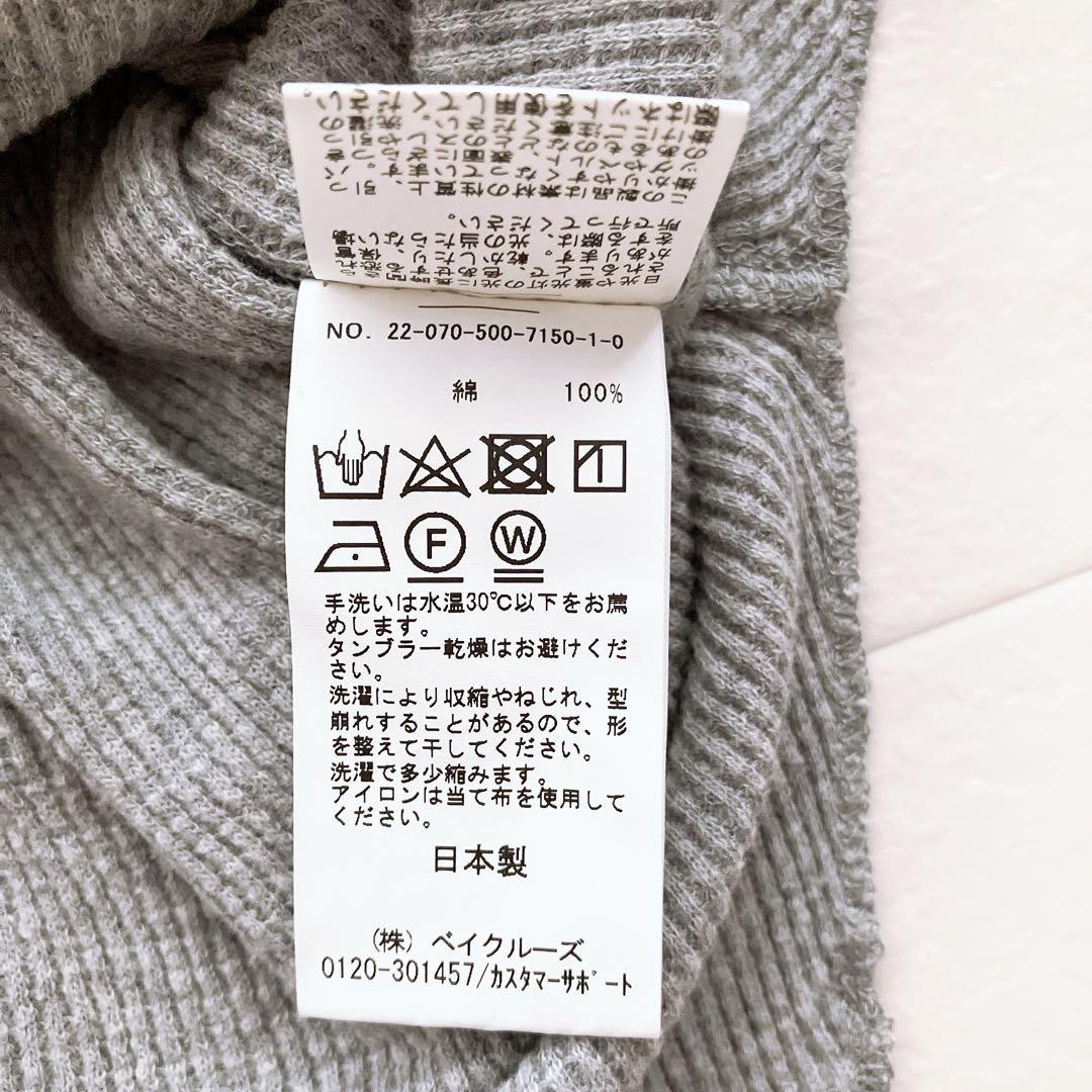L'Appartementアパルトモン　サーマルニット　コットン　薄手　2022