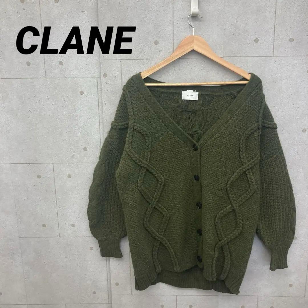 CLANE クラネ グリーン カーディガン 厚手 ケーブル編み