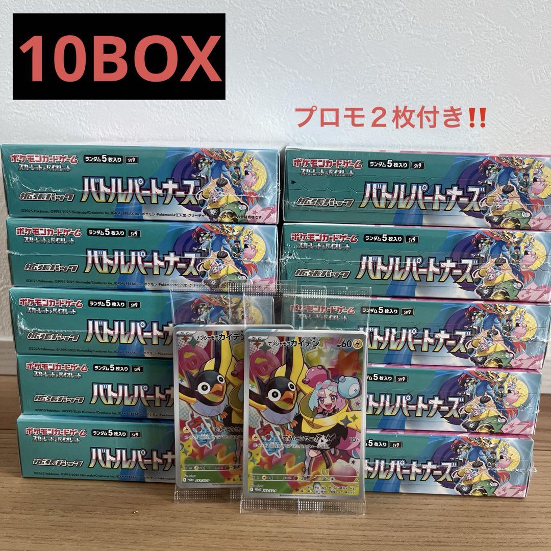 ポケモンカード　バトルパートナーズ　8BOX Amazon.co.jp: ポケモンカードゲーム スカーレット