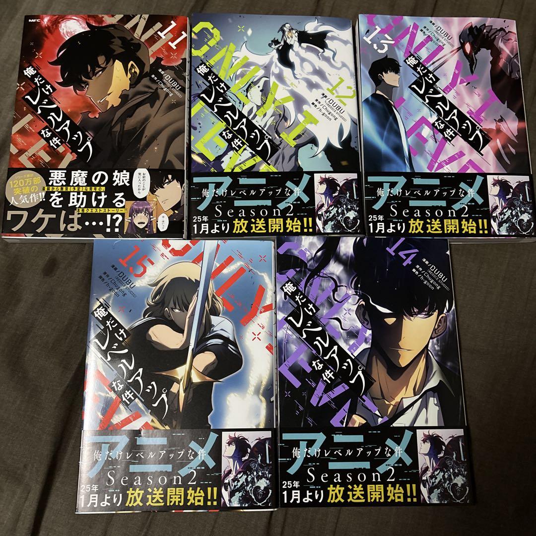 信頼への信頼 俺だけレベルアップな件 11巻から15巻セット販売のみ - 少年漫画 少年漫画