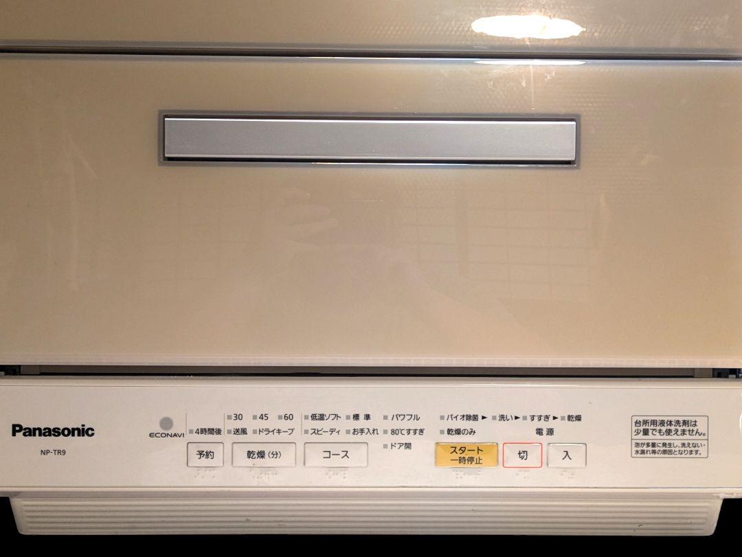 NP-TR9 食器洗い乾燥機 ベージュ [6人用 /設置工事必要]
