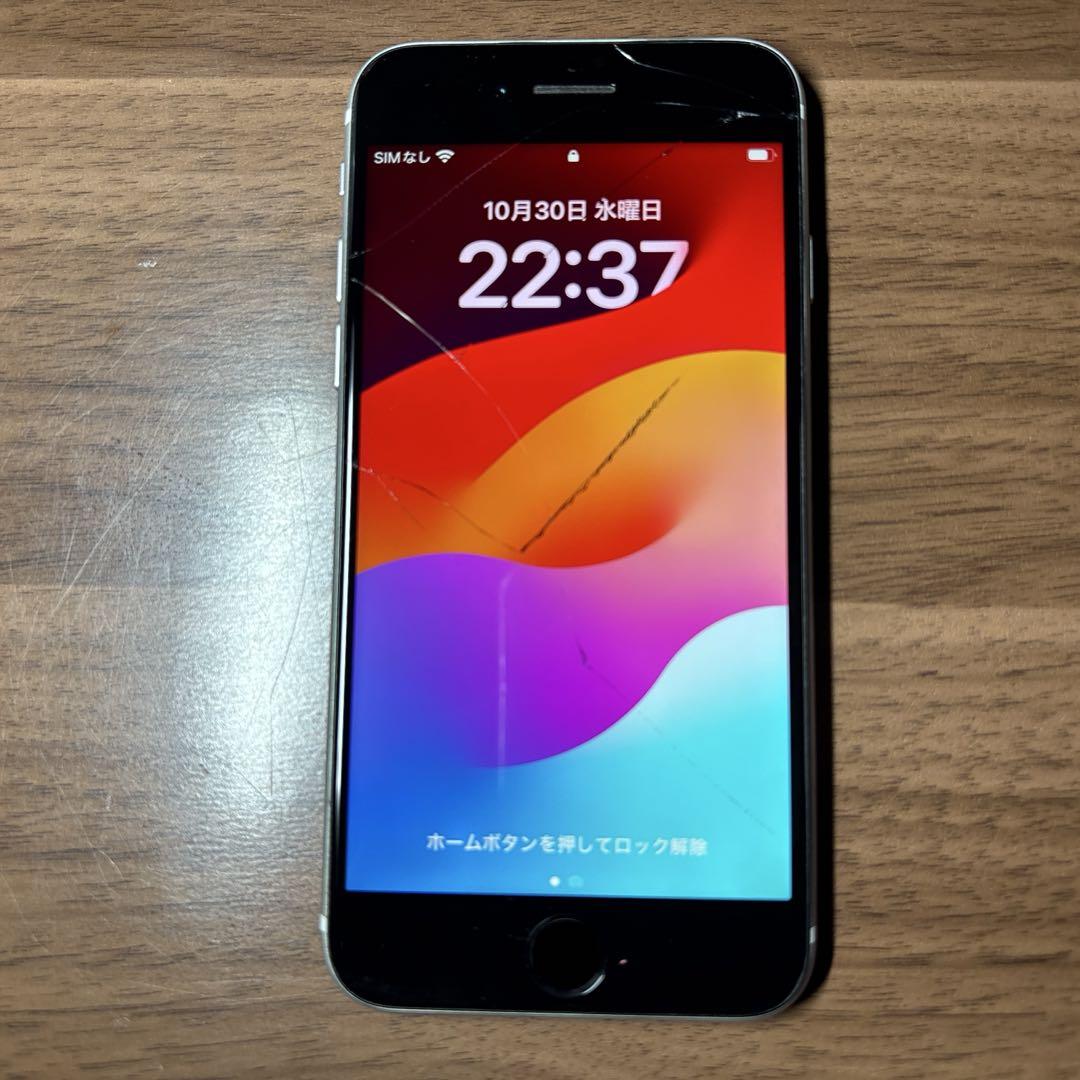 iPhone se 第2世代 64GB ホワイト