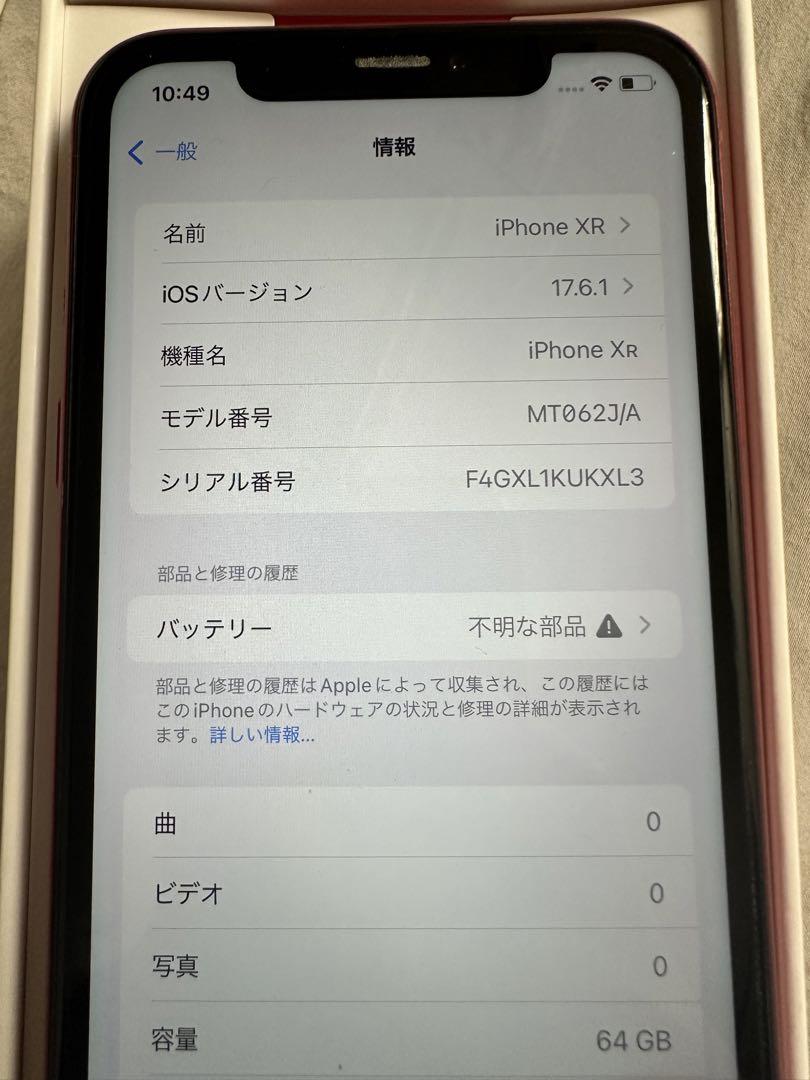 Apple iPhone XR RED 64GB 動作確認済　ジャンク扱い