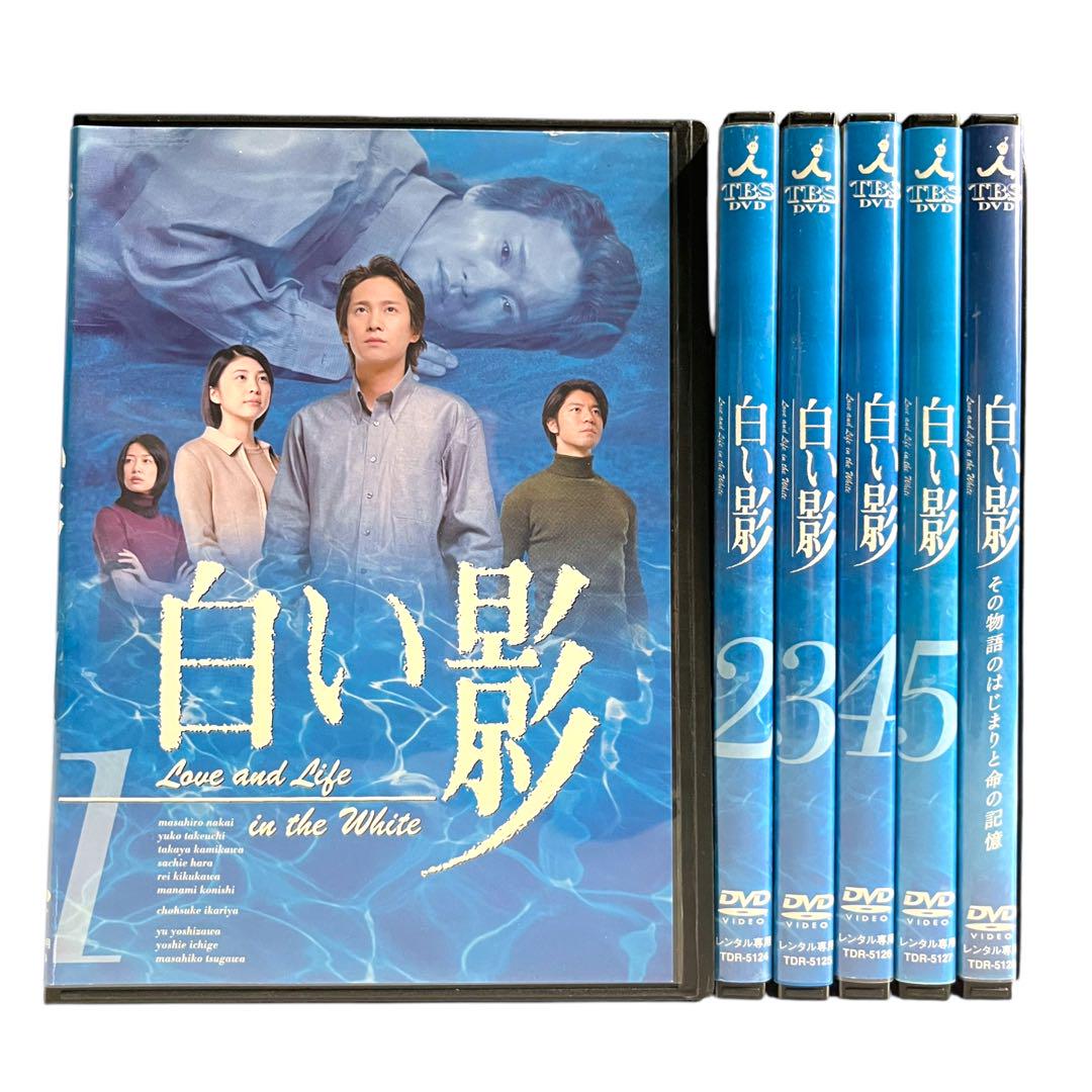 白い影 1〜4巻DVDセル版TBSドラマ中居正広 竹内結子 上川隆也