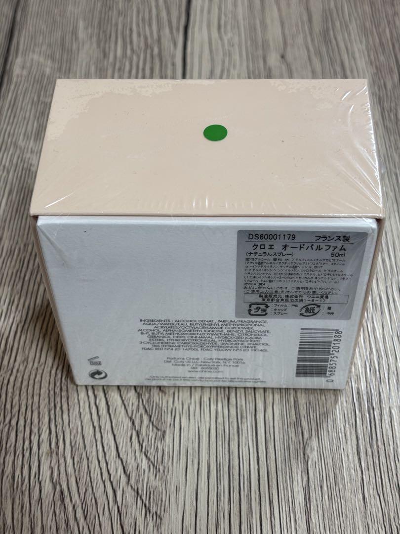 Chloé オードパルファム 50ml 未開封　Chloe クロエ EDP 香水