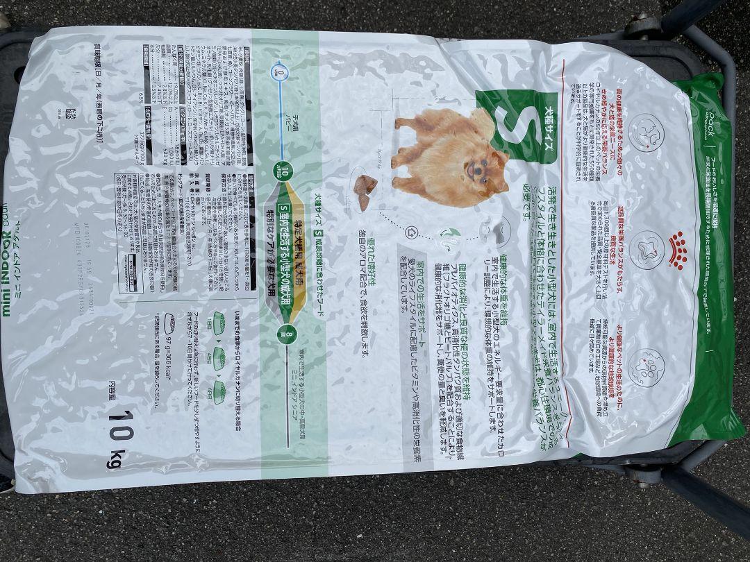 ROYAL CANIN ミニ インドア アダルト 10kg
