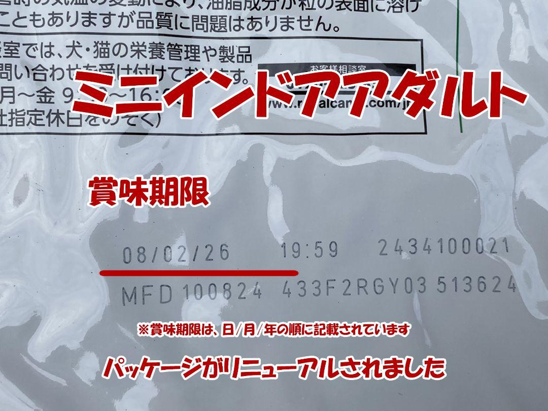 ROYAL CANIN ミニ インドア アダルト 10kg