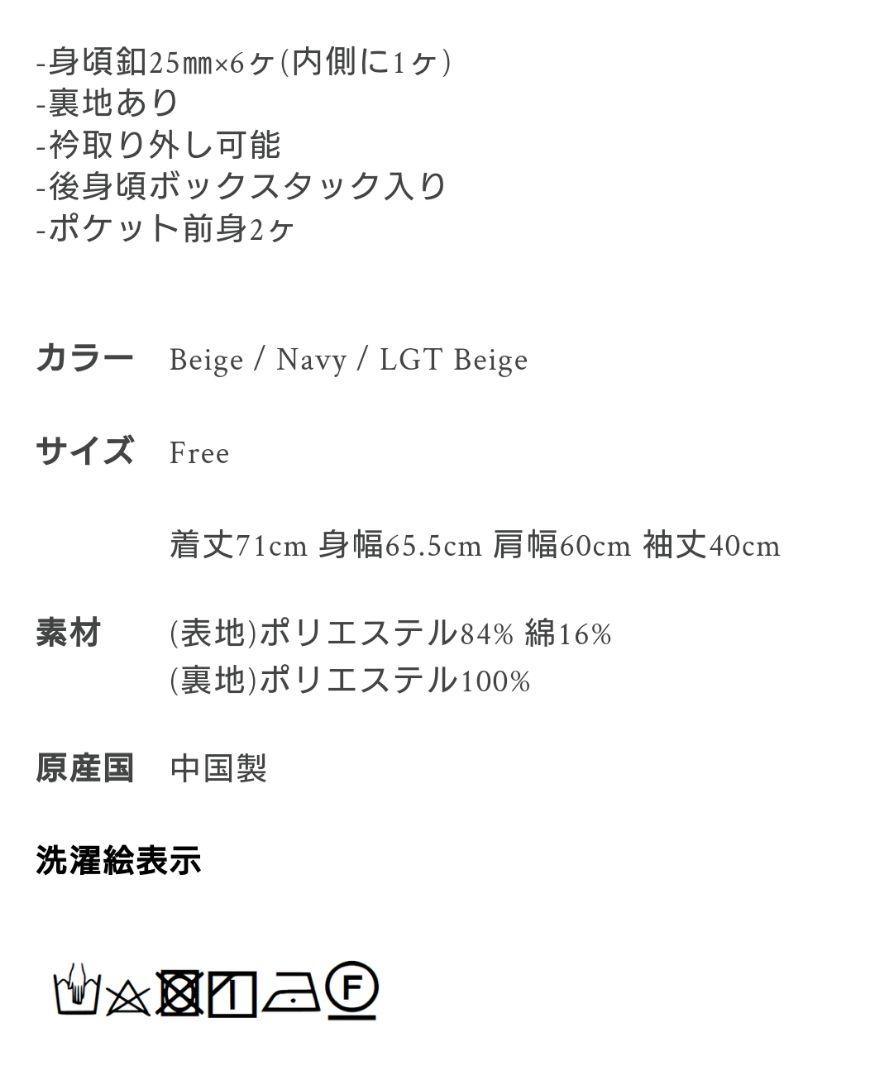 Liten Cubic Trench JK リテン トレンチジャケット