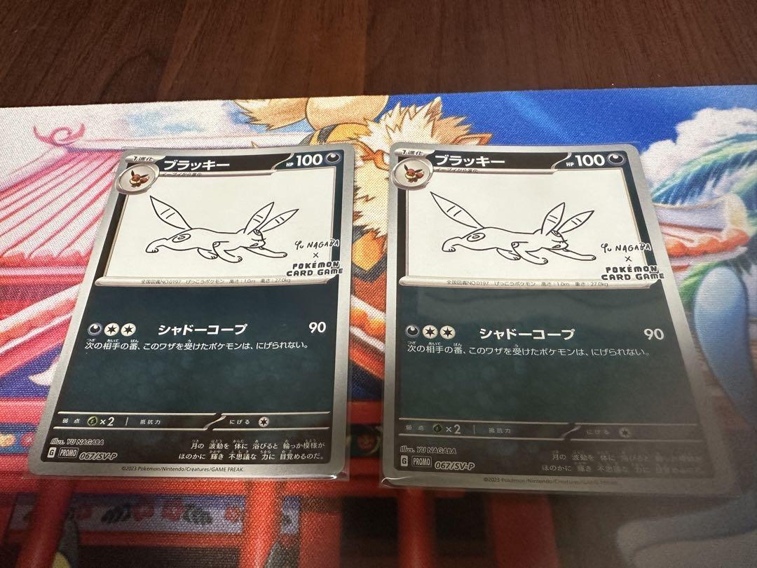 激安 ポケモンカード 長場雄 プロモ ブラッキー 2枚セット ポケモン