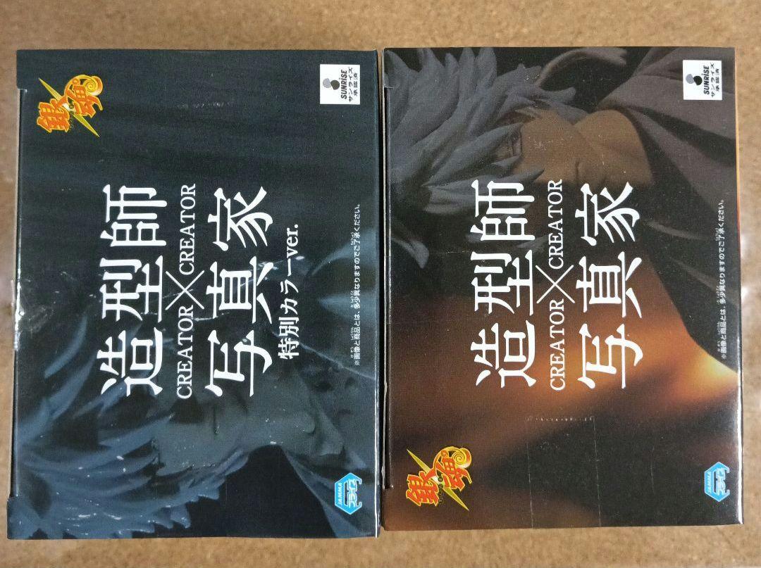 銀魂 CREATOR×CREATOR -SHIROYASYA- 白夜叉 全2種
