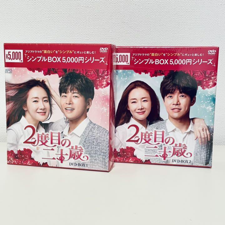 新品未開封★ボーンド DVD-BOX1 BOX2 2点セット 韓国ドラマ