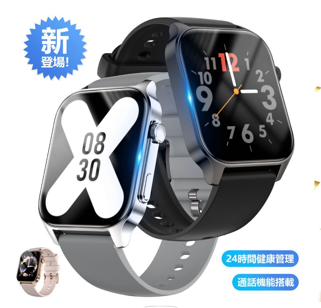 2024新登場モデル スマートウォッチ 本体