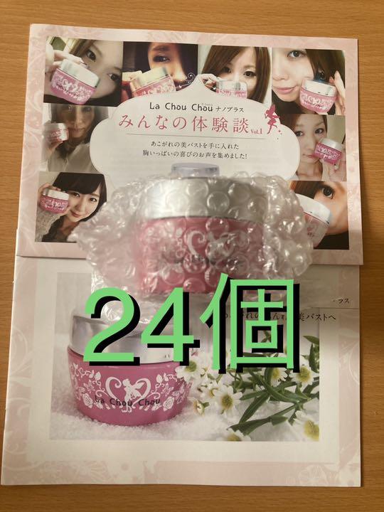 【返品送料無料】
ラシュシュナノプラス24個セット オイル/クリーム 【返品送料無料】
ラシュシュナノプラス24個セット オイル/クリーム