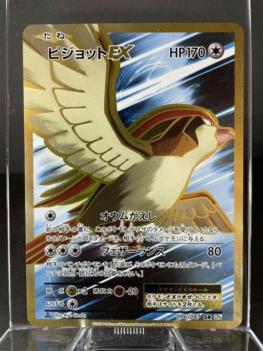 ポケモンカード ピジョットex Cp6 メルカリ