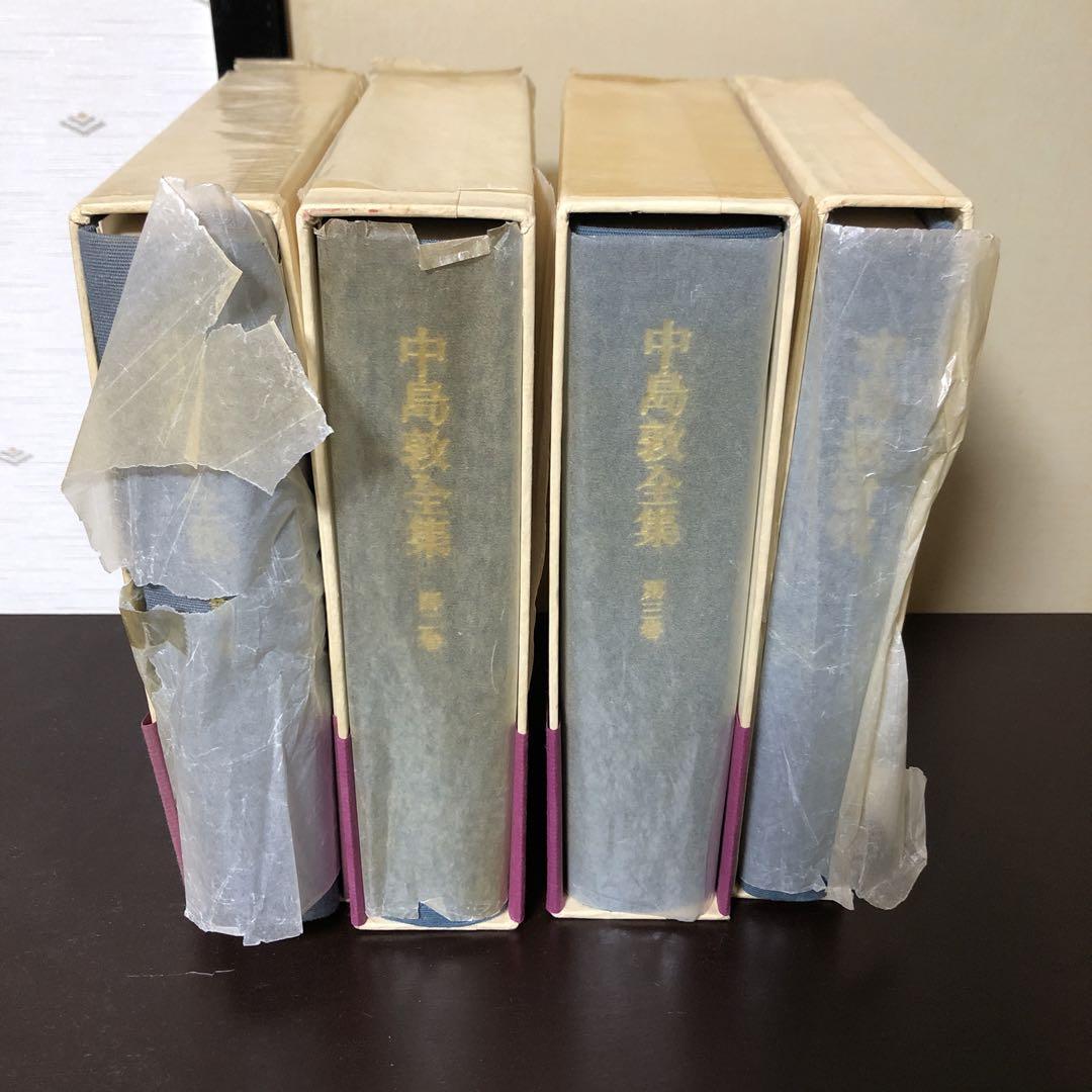 中島敦全集　3巻　中島敦研究1巻　全4巻　筑摩書房
