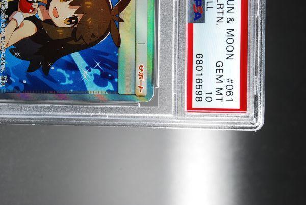 ポケモン - 期間限定値下げ中 【PSA10】ブルーの探索 SR 061/054 PSA10】ブルーの探索 SR 061/054の通販 土日祝休@magi公式