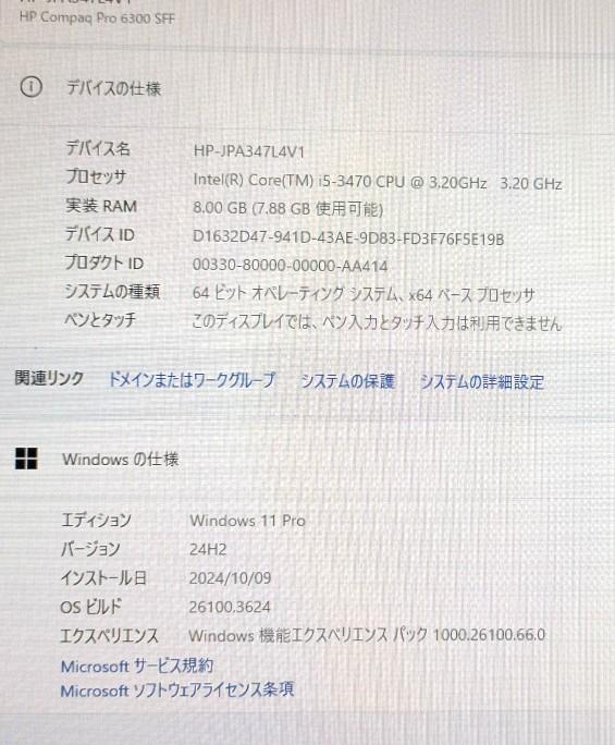 Windowsデスクトップ HP CompaqPro 6300 SFF SSD(250GB) i5-3470