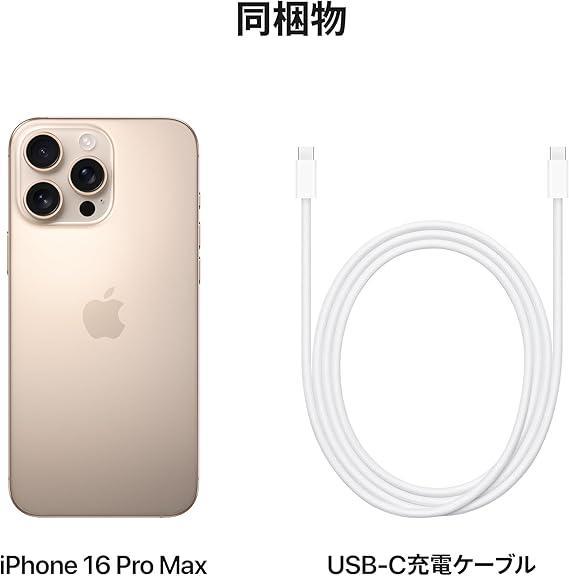 iPhone 16 Pro Max USB-C充電ケーブル