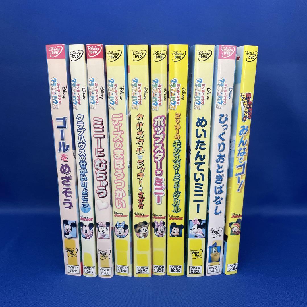 ミッキーマウス クラブハウス 12点セット 入手困難 レア品 DVD ミッキーマウスクラブハウス DVDセット
