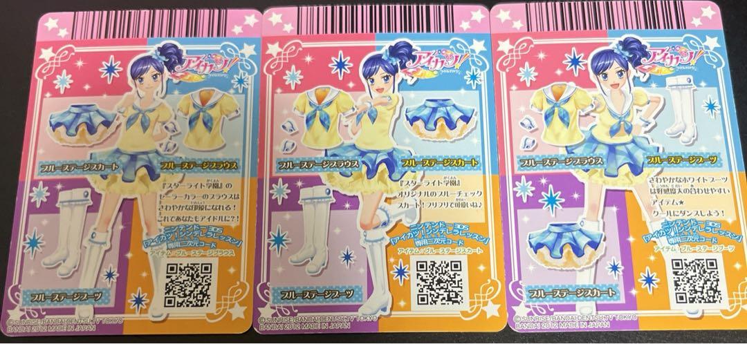 アイカツ　アイカツカード　ブルーステージ　グリーンステージ　ビリジアントルテ