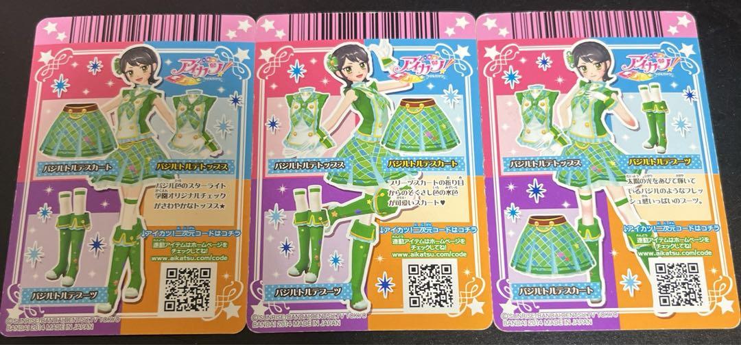 アイカツ　アイカツカード　ブルーステージ　グリーンステージ　ビリジアントルテ