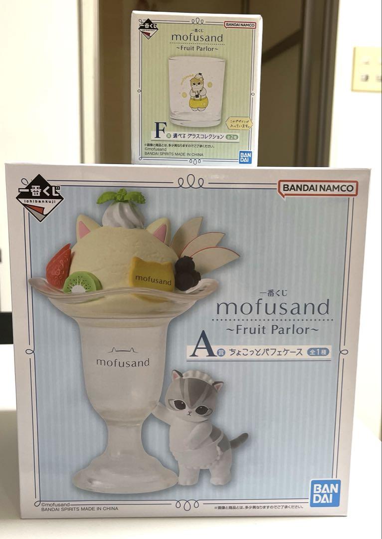 一番くじ mofusand Fruit Parlor A賞 パフェケース セート