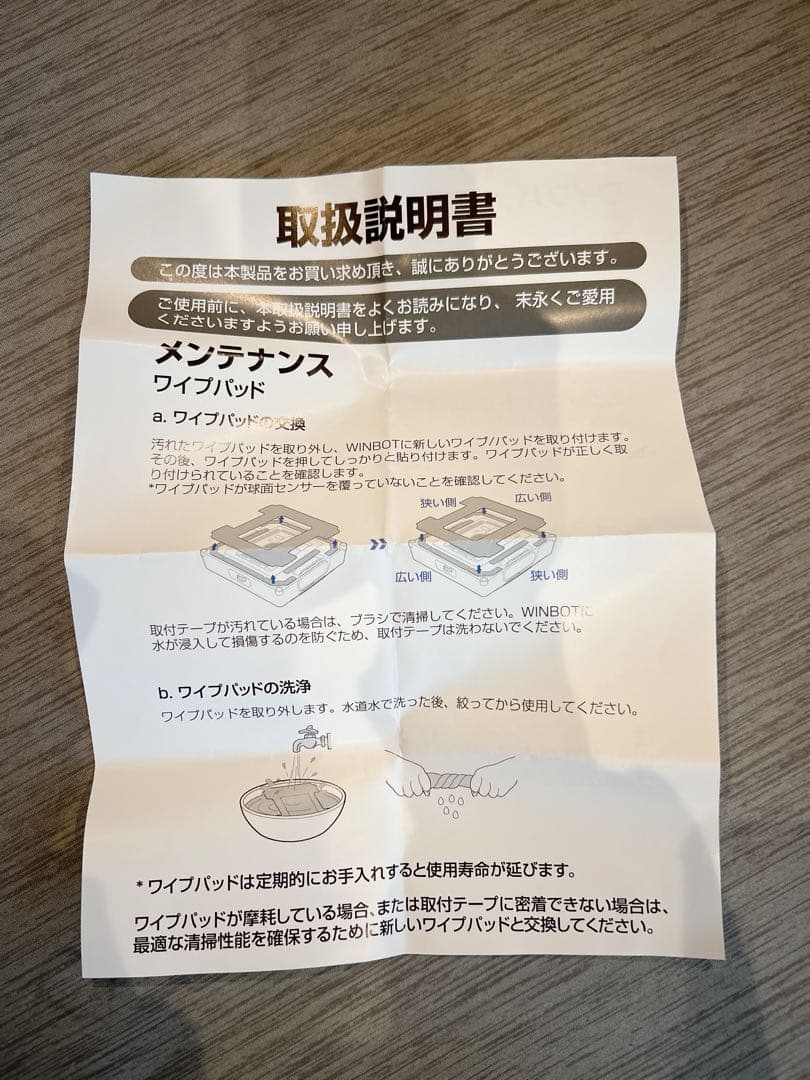 エコバックス winbot w2 omni ワイプパッド WWW_KANDAIZUMI_COM