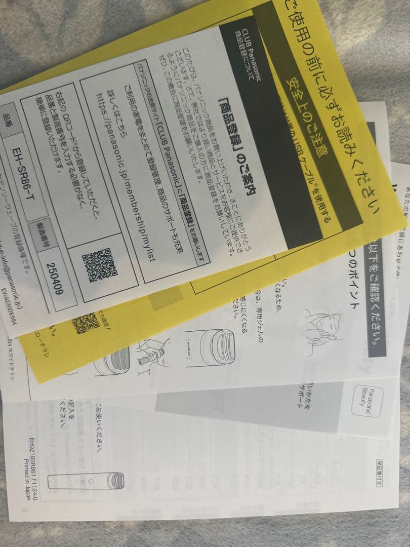 パナソニック 美顔器 バイタリフトRF EX EH-SR86-T パナソニック 美顔器 バイタリフトRF EX EH-SR86-T