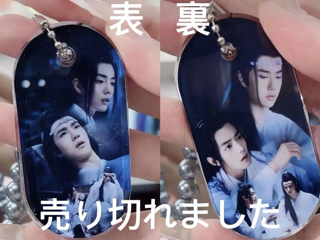博肖様専用です❣️両面 王一博 肖戦 博君一肖 レジン