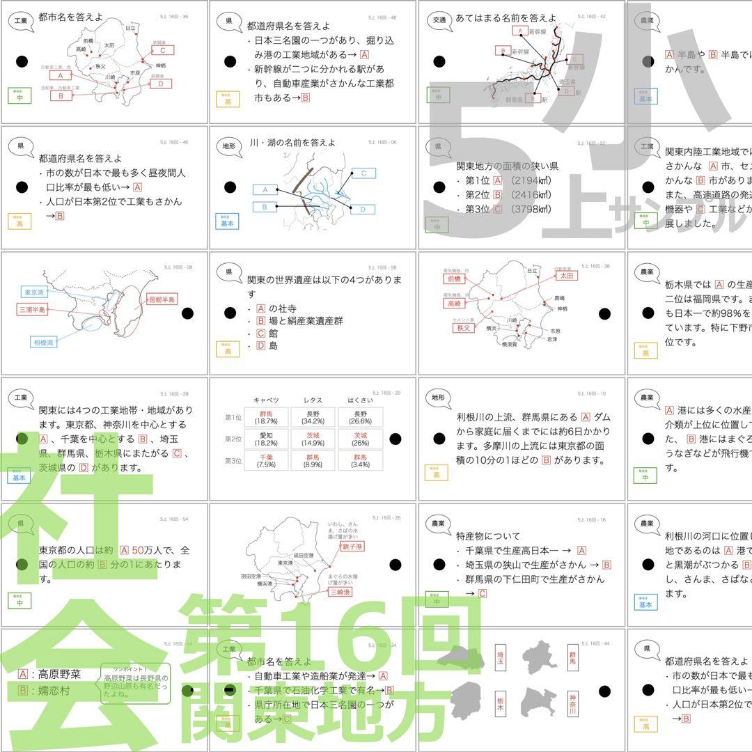 中学受験【5年上全セット 社会・理科 1-19回】組分けテスト対策 予習シリーズ