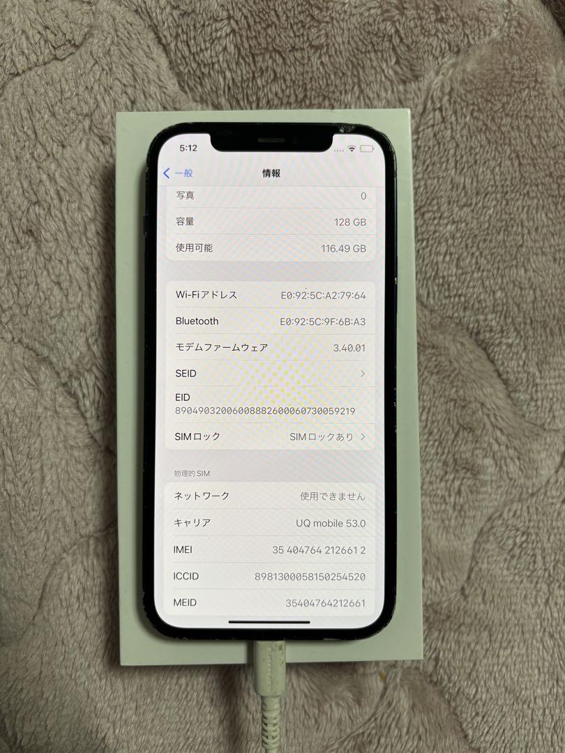 Apple iPhone 12 128GB ブラック ひび割れあり