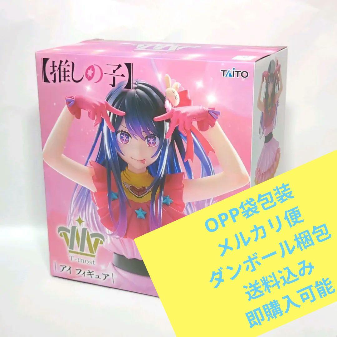 推しの子　T-most アイ フィギュア 9体セット 推しの子】 T-most アイ フィギュアタイトープライズ詳細