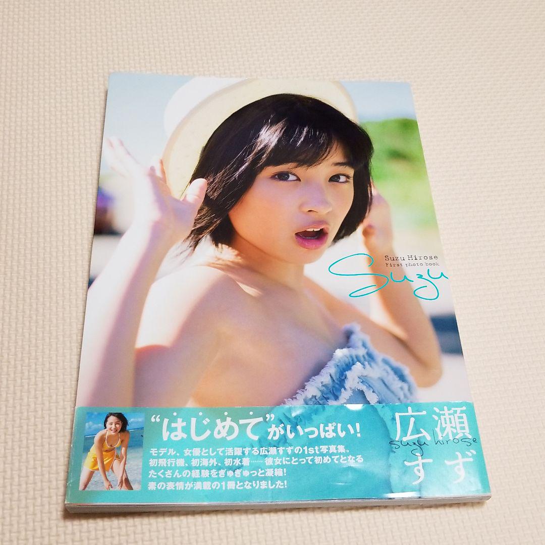 広瀬すず「suzu」1st写真集(¥2,000) , メルカリ スマホでかんたん フリマアプリ