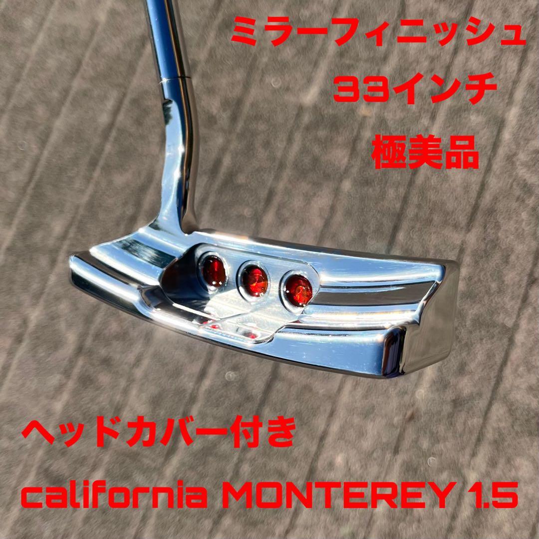 スコッティキャメロン カリフォルニアモントレー1.5 極美品 ミラー