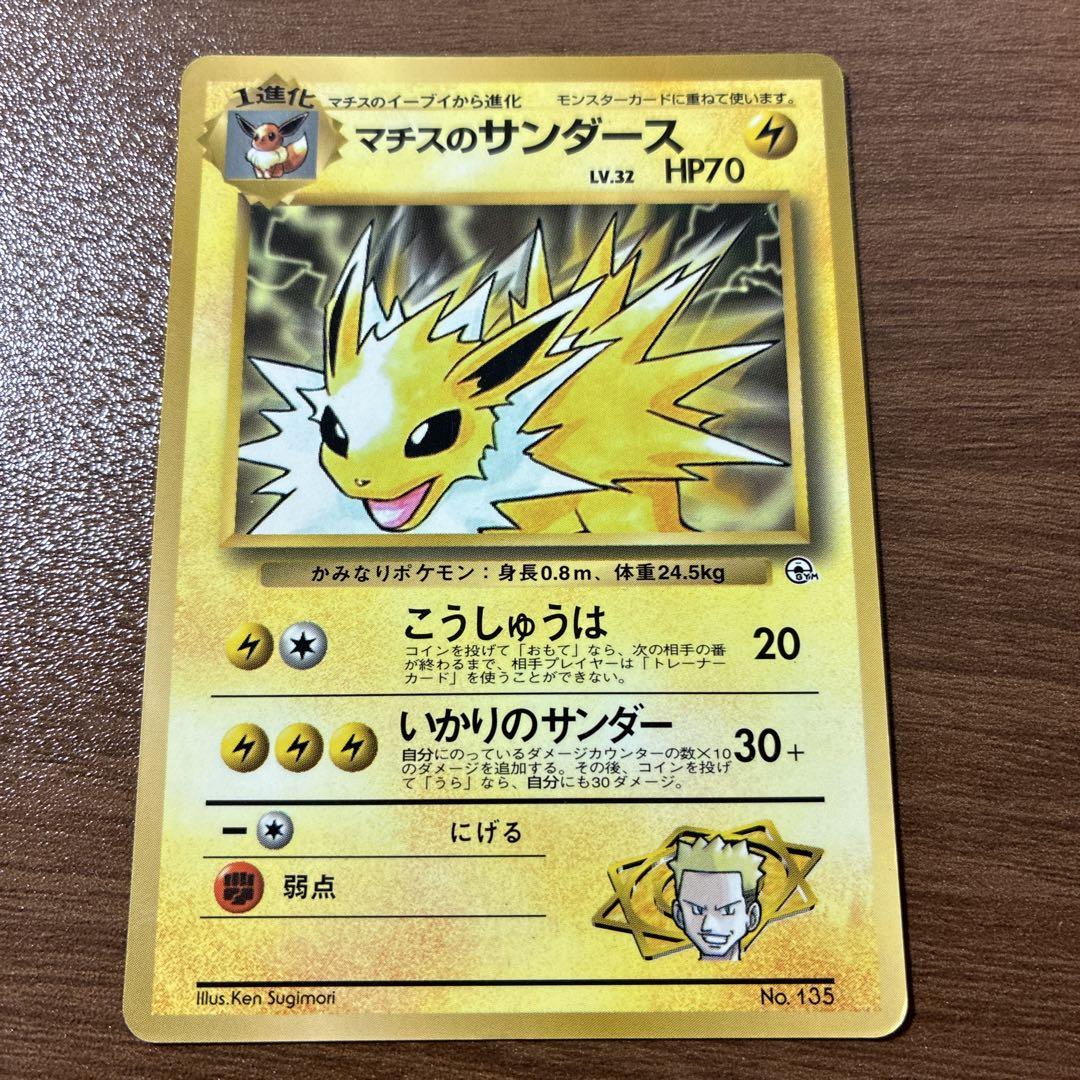エーフィ サンダース ポケモンカード旧裏 エーフィ サンダース ポケモンカード旧裏 - メルカリ