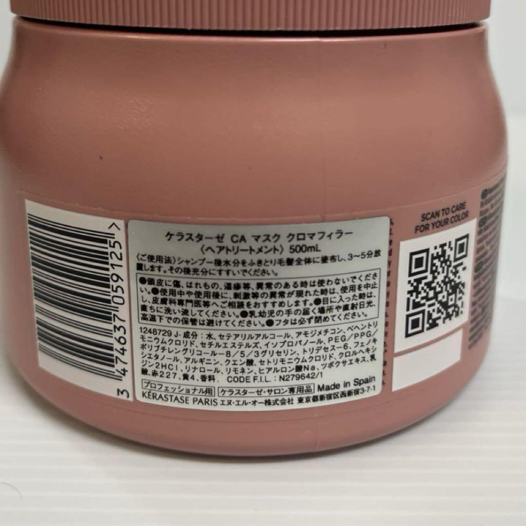 【国内正規品】ケラスターゼ，クロマフィラー500ml ヘアマスク