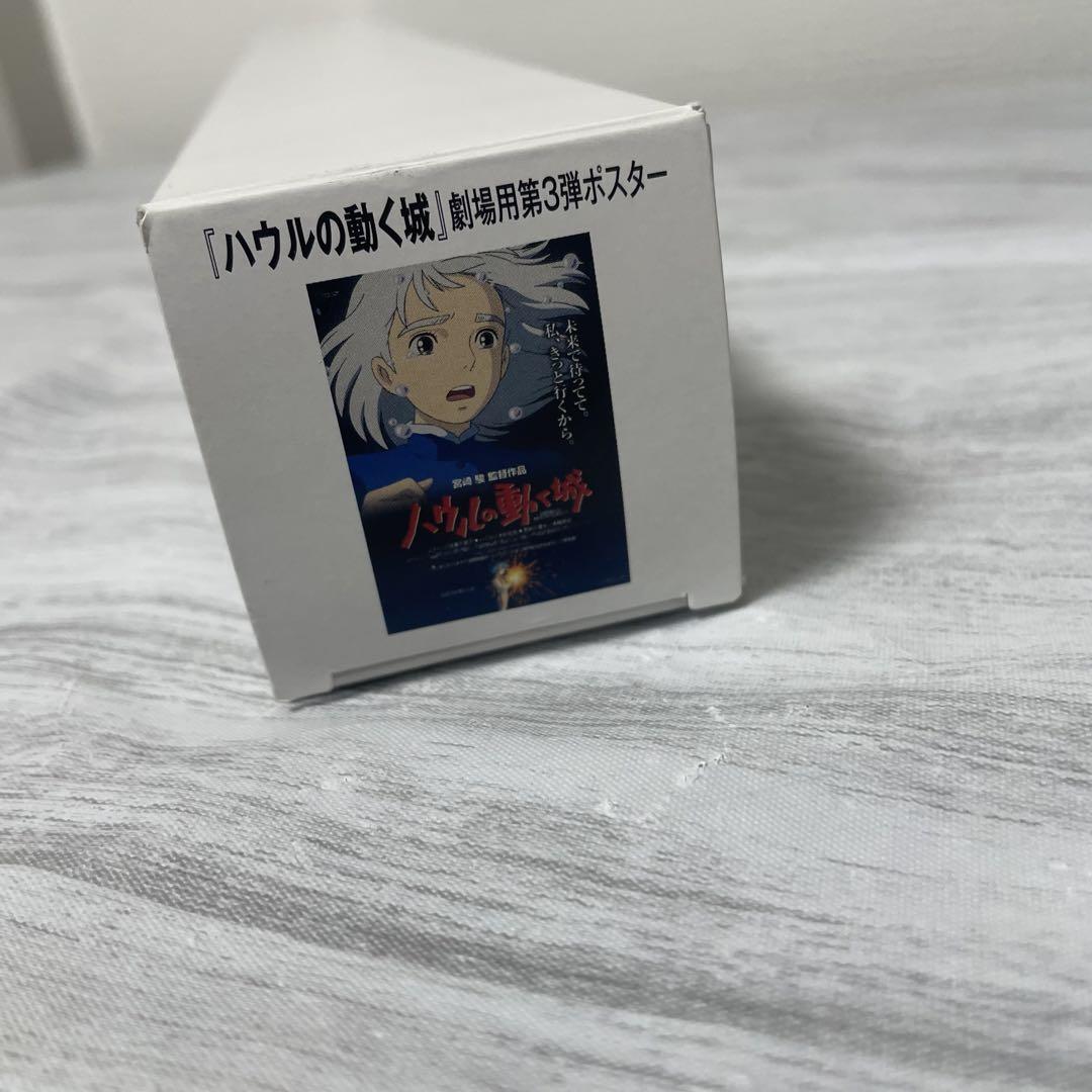 ハウルの動く城』 劇場用第1から3弾ポスター 3種セットの通販 by