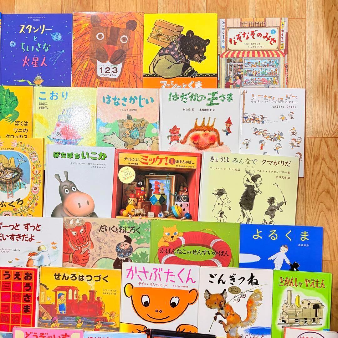 3歳～低学年 くもん推薦図書など 幼児からの絵本まとめ売り50冊