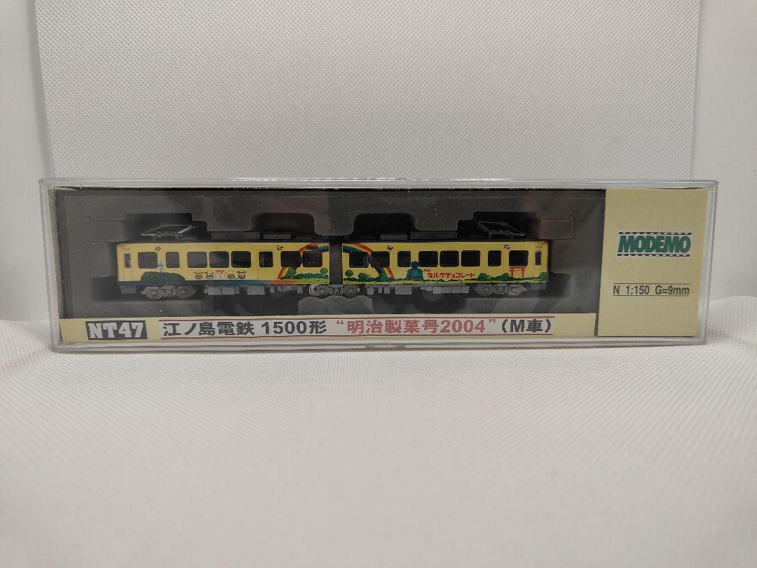 MODEMO NT47 1500形 明治製菓レインボー塗装(M車)