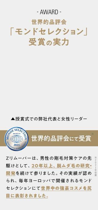 ルカリⓆ ゼロファクターリムーバークリーム Cu6YH-m97515784878 ❆ルカリ