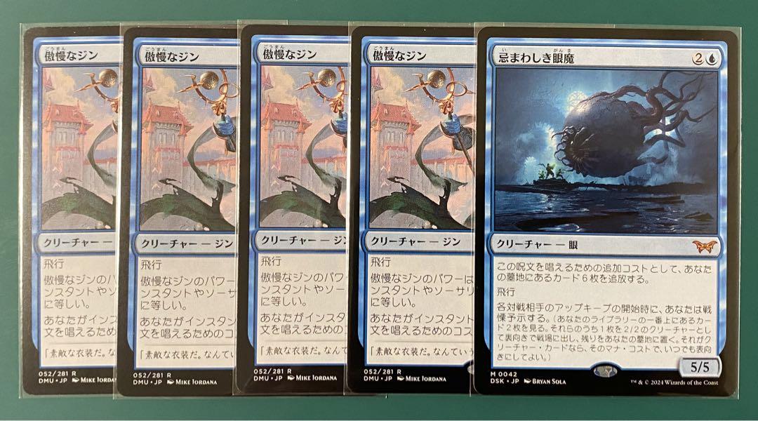 忌まわしき眼魔　mtg 忌まわしき眼魔｜カードギャラリー｜マジック：ザ・ギャザリング