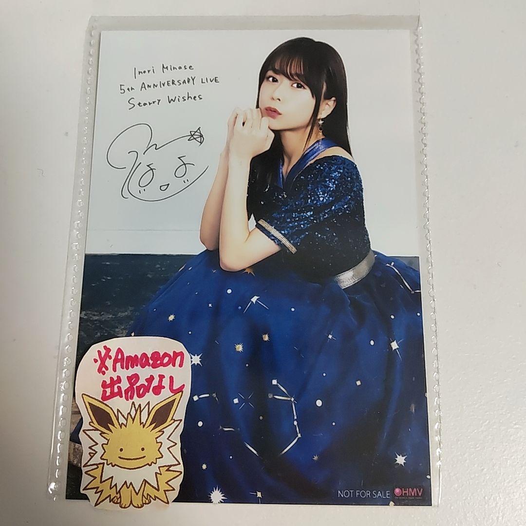 水瀬いのり Starry Wishes ライブ 特典 HMV ブロマイド 生写真