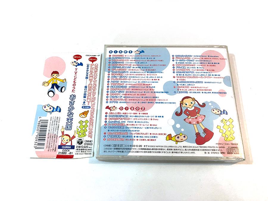 DVD いっしょにおどろッ！ 「おさかな天国」とゆかいな曲たち大