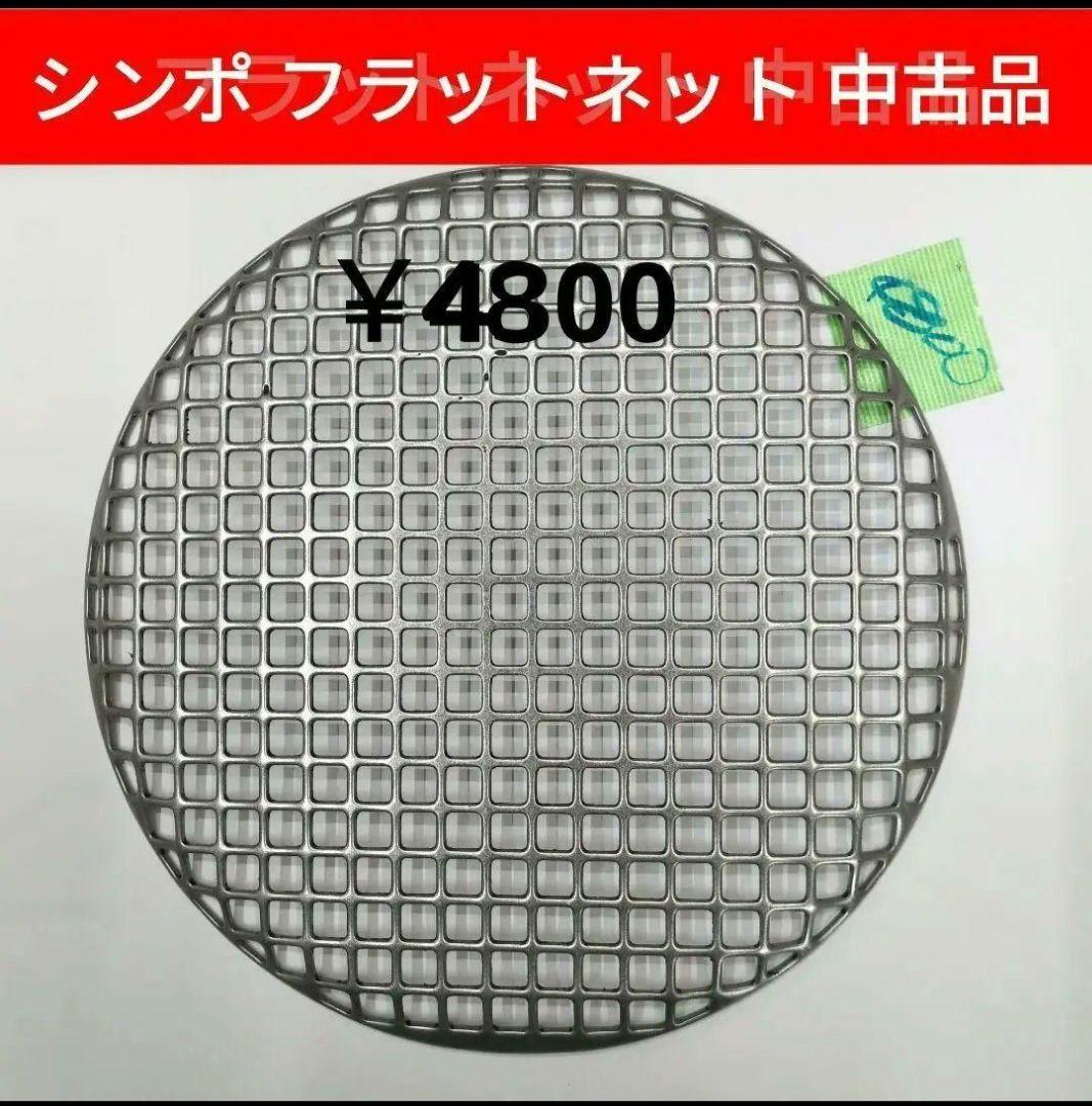 新品Outdoor / Fishing / Travel Supplies - 280㎜ シンポ