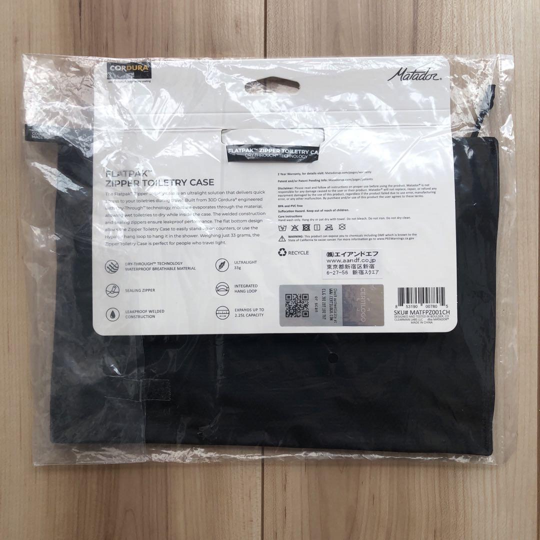 マタドール　国内正規品　フラットパック　3点セット